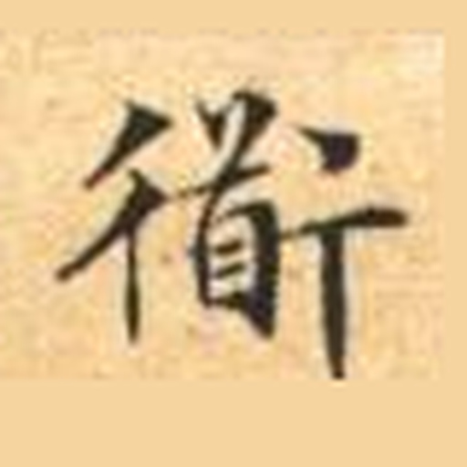 道